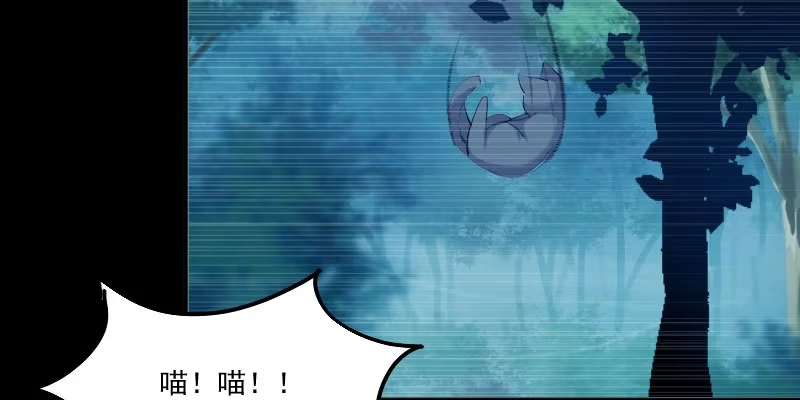 《救命，我的男票是妖怪！》第110话 记忆的闸门 第24页