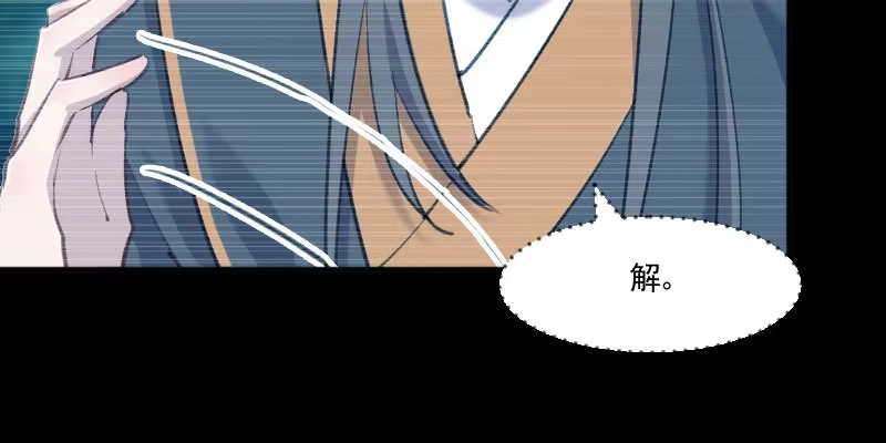 《救命，我的男票是妖怪！》第110话 记忆的闸门 第27页