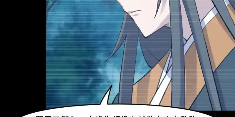 《救命，我的男票是妖怪！》第110话 记忆的闸门 第34页