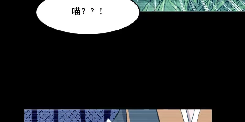 《救命，我的男票是妖怪！》第110话 记忆的闸门 第30页
