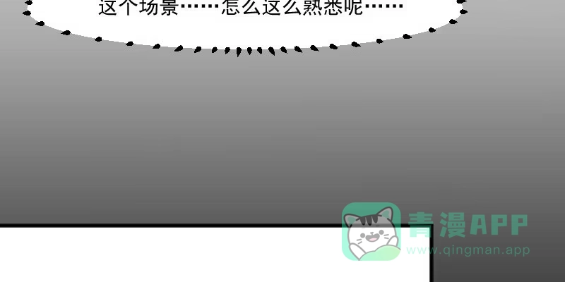 《救命，我的男票是妖怪！》第110话 记忆的闸门 第21页