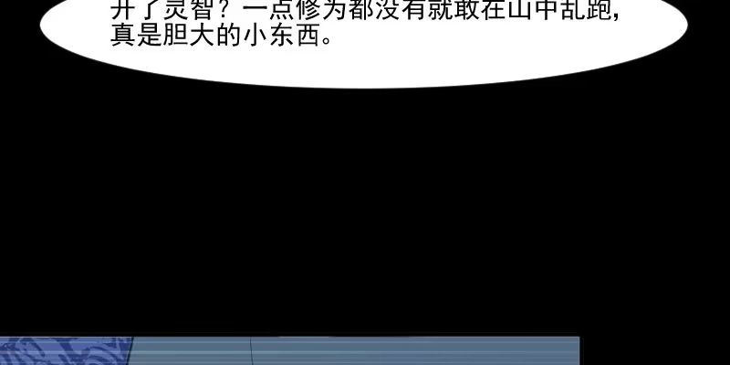 《救命，我的男票是妖怪！》第110话 记忆的闸门 第35页