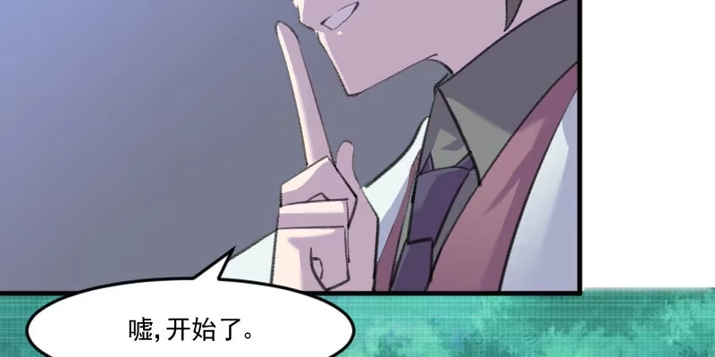《救命，我的男票是妖怪！》第110话 记忆的闸门 第12页