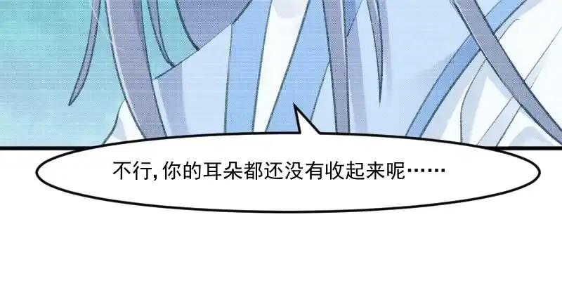 《救命，我的男票是妖怪！》第110话 记忆的闸门 第18页