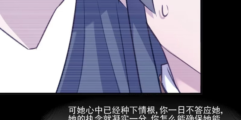 《救命，我的男票是妖怪！》第110话 记忆的闸门 第64页