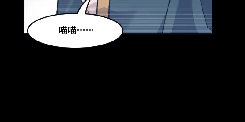 《救命，我的男票是妖怪！》第110话 记忆的闸门 第32页