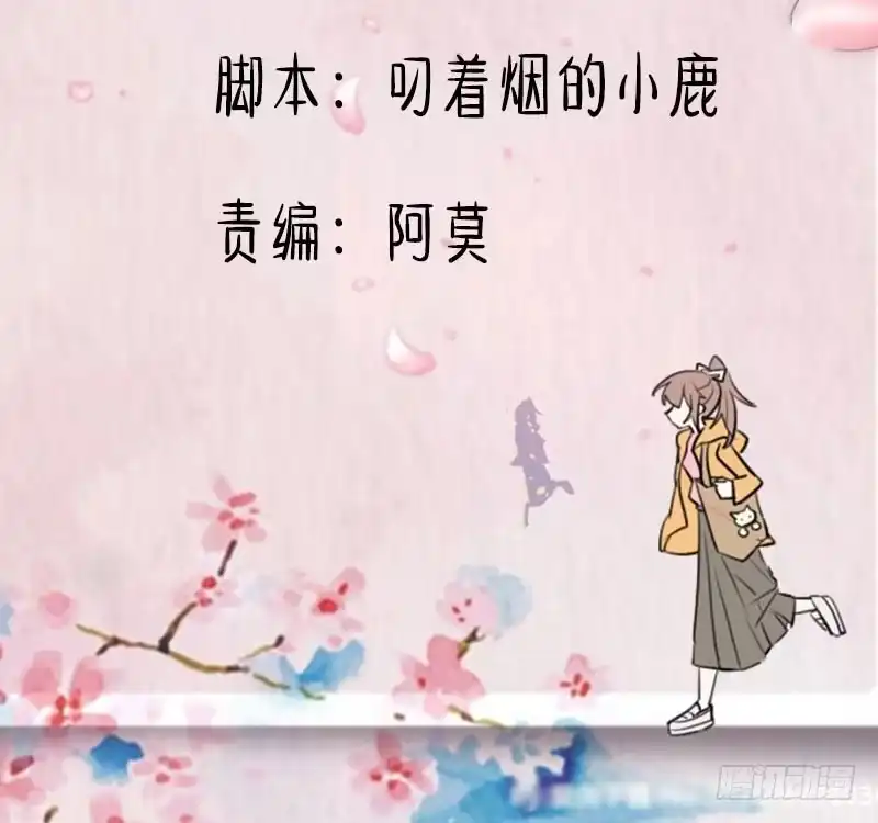 《救命，我的男票是妖怪！》第111话 梦中梦，前尘旧事 第2页