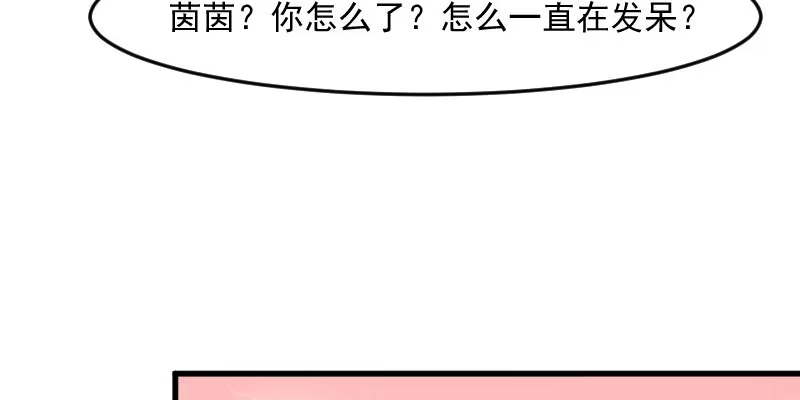 《救命，我的男票是妖怪！》第111话 梦中梦，前尘旧事 第8页