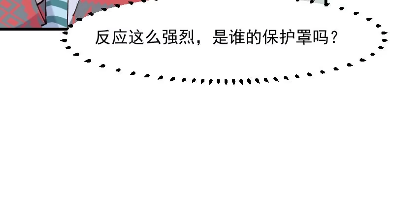 《救命，我的男票是妖怪！》第111话 梦中梦，前尘旧事 第37页