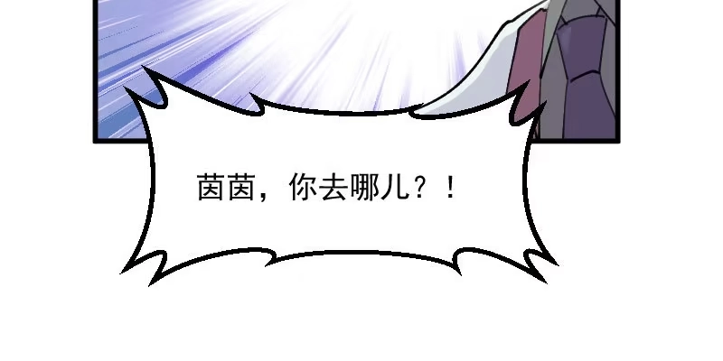 《救命，我的男票是妖怪！》第111话 梦中梦，前尘旧事 第22页