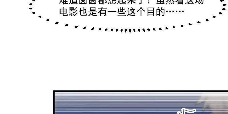 《救命，我的男票是妖怪！》第111话 梦中梦，前尘旧事 第18页