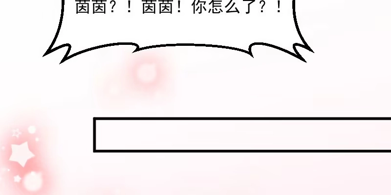 《救命，我的男票是妖怪！》第111话 梦中梦，前尘旧事 第25页