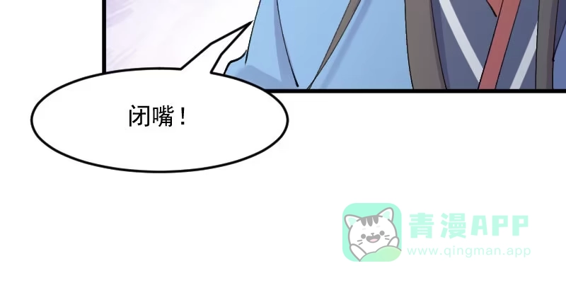 《救命，我的男票是妖怪！》第111话 梦中梦，前尘旧事 第81页