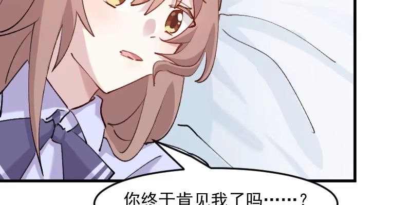 《救命，我的男票是妖怪！》第111话 梦中梦，前尘旧事 第60页