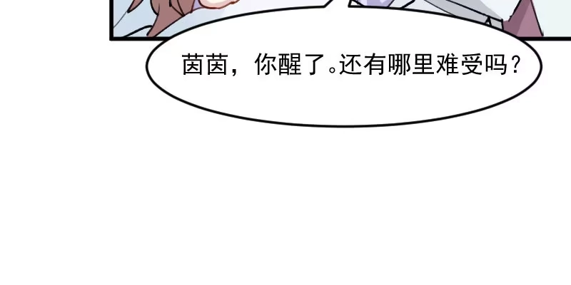 《救命，我的男票是妖怪！》第111话 梦中梦，前尘旧事 第58页