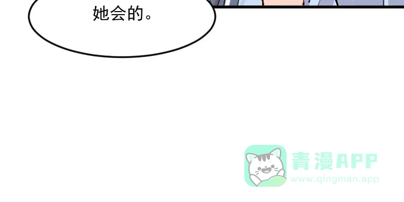 《救命，我的男票是妖怪！》第111话 梦中梦，前尘旧事 第76页