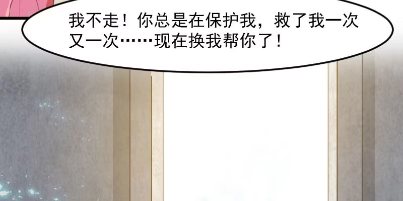 《救命，我的男票是妖怪！》第112话 猫的报恩 第48页