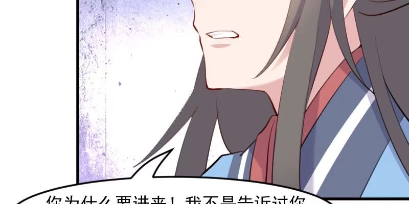 《救命，我的男票是妖怪！》第112话 猫的报恩 第58页