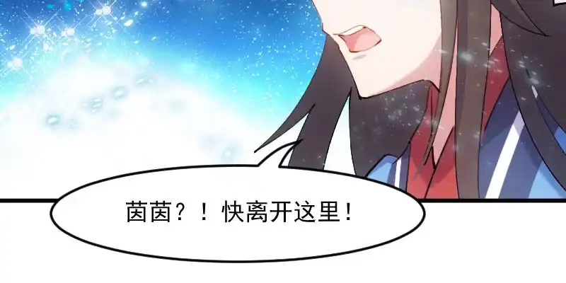 《救命，我的男票是妖怪！》第112话 猫的报恩 第45页