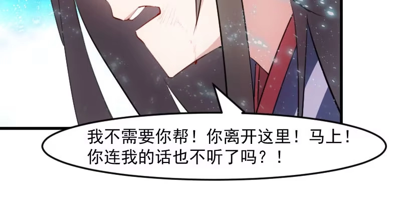 《救命，我的男票是妖怪！》第112话 猫的报恩 第72页