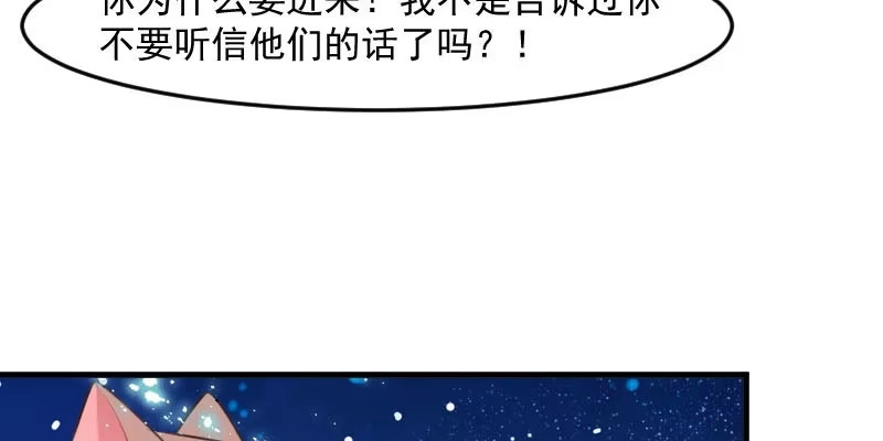 《救命，我的男票是妖怪！》第112话 猫的报恩 第59页