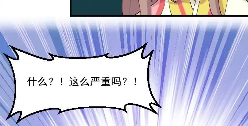 《救命，我的男票是妖怪！》第112话 猫的报恩 第20页