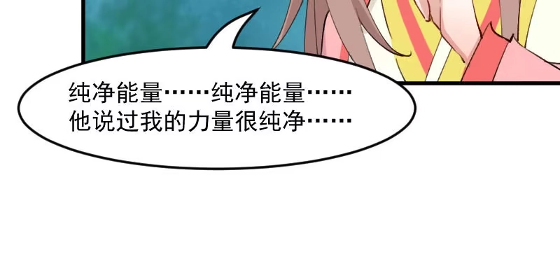 《救命，我的男票是妖怪！》第112话 猫的报恩 第28页