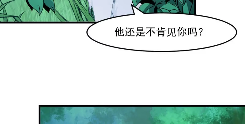 《救命，我的男票是妖怪！》第112话 猫的报恩 第8页