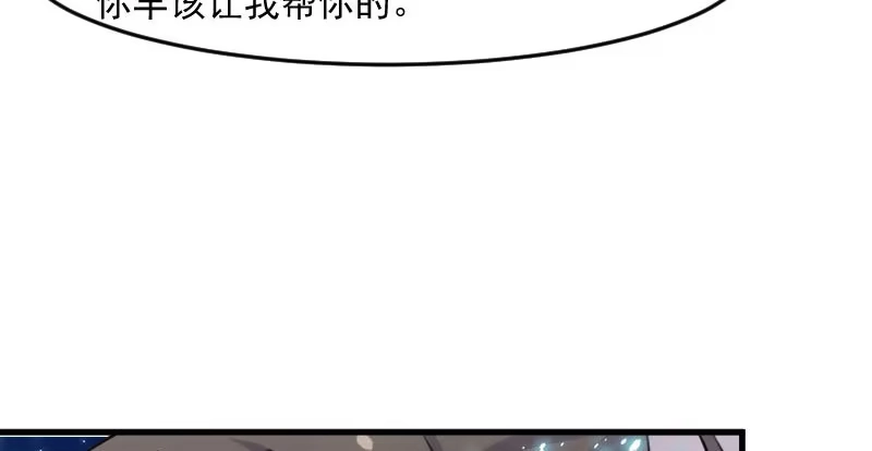 《救命，我的男票是妖怪！》第112话 猫的报恩 第70页