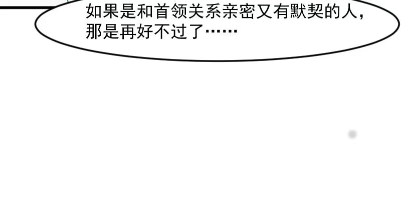 《救命，我的男票是妖怪！》第112话 猫的报恩 第33页