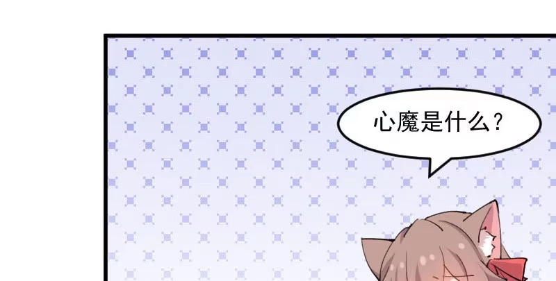 《救命，我的男票是妖怪！》第112话 猫的报恩 第14页
