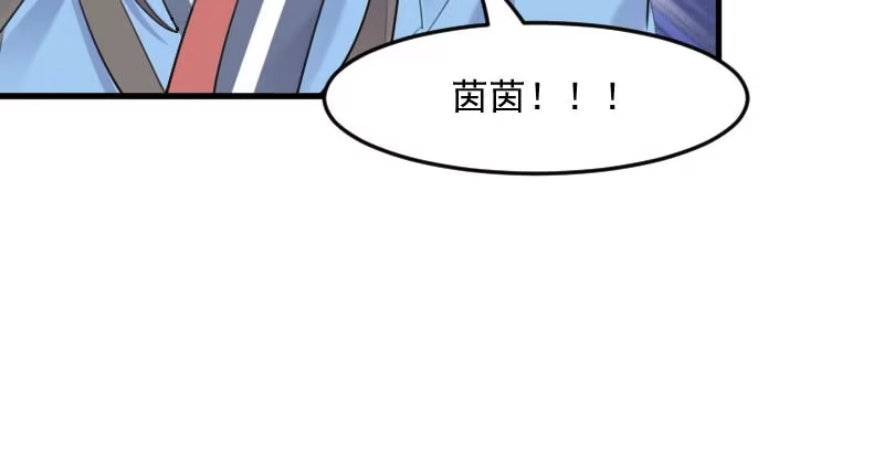《救命，我的男票是妖怪！》第112话 猫的报恩 第84页