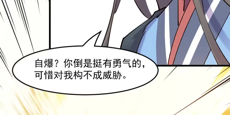《救命，我的男票是妖怪！》第113话 痴情的纠缠 第13页