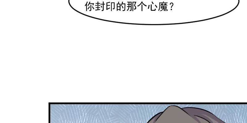《救命，我的男票是妖怪！》第113话 痴情的纠缠 第50页
