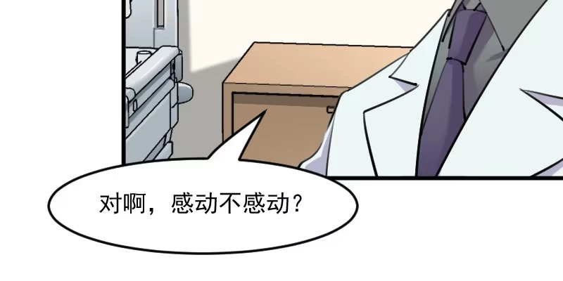 《救命，我的男票是妖怪！》第113话 痴情的纠缠 第42页