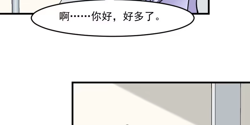 《救命，我的男票是妖怪！》第113话 痴情的纠缠 第59页