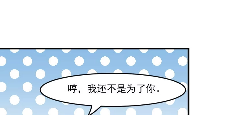 《救命，我的男票是妖怪！》第113话 痴情的纠缠 第43页