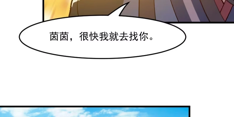 《救命，我的男票是妖怪！》第113话 痴情的纠缠 第19页
