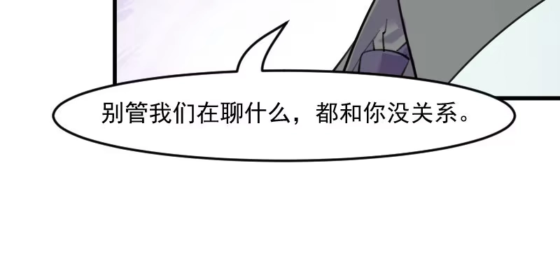 《救命，我的男票是妖怪！》第113话 痴情的纠缠 第72页