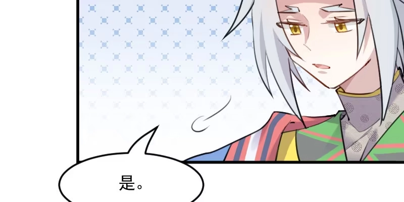 《救命，我的男票是妖怪！》第113话 痴情的纠缠 第35页