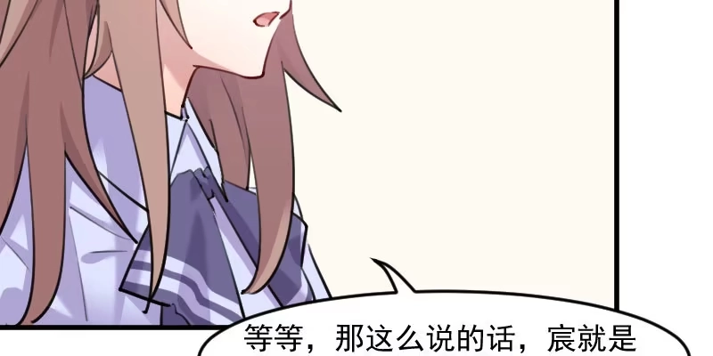 《救命，我的男票是妖怪！》第113话 痴情的纠缠 第49页