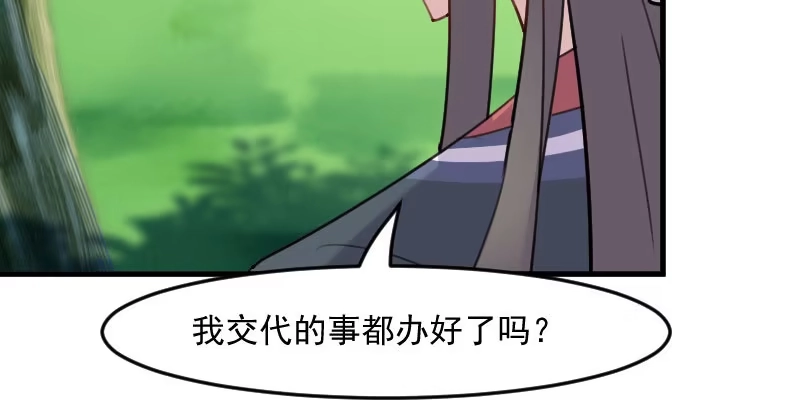 《救命，我的男票是妖怪！》第113话 痴情的纠缠 第28页
