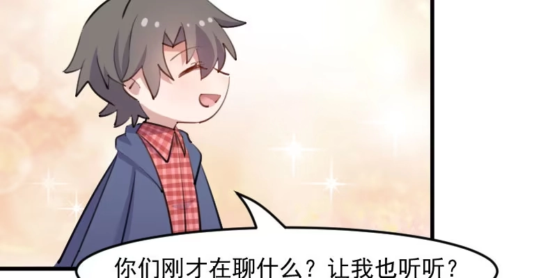 《救命，我的男票是妖怪！》第113话 痴情的纠缠 第69页