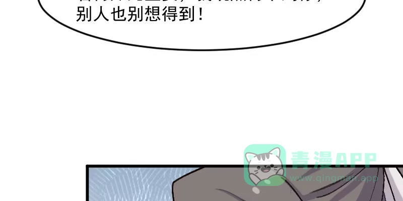 《救命，我的男票是妖怪！》第113话 痴情的纠缠 第11页