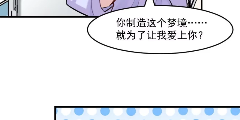 《救命，我的男票是妖怪！》第114话 天命难违 第39页