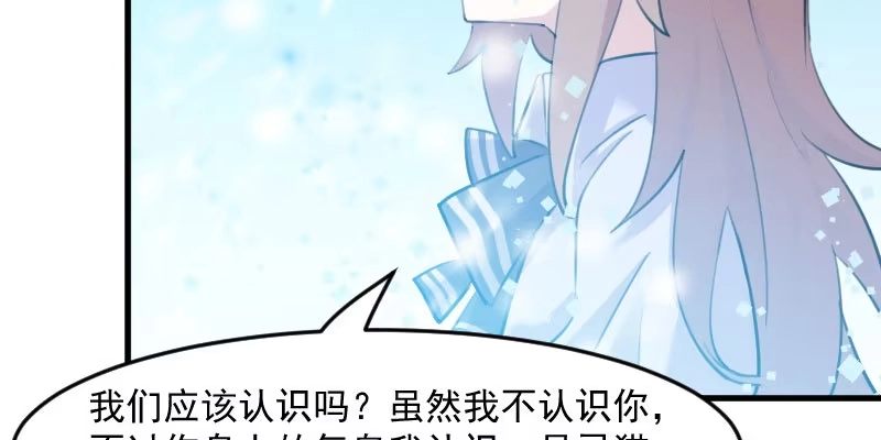 《救命，我的男票是妖怪！》第114话 天命难违 第30页