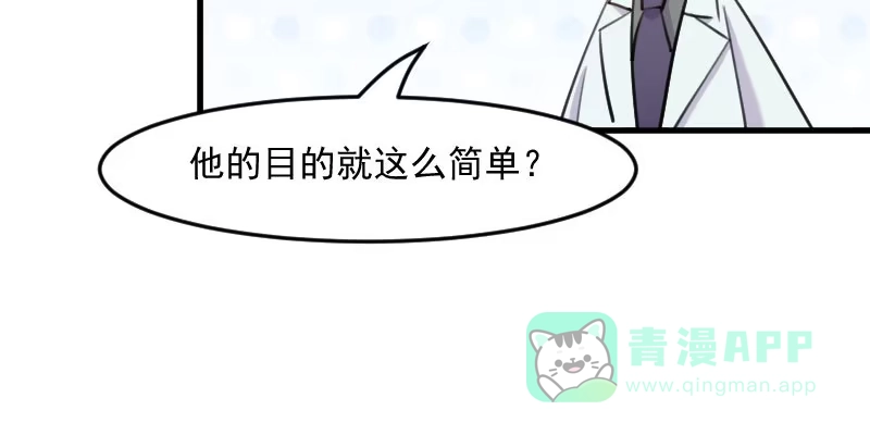 《救命，我的男票是妖怪！》第114话 天命难违 第41页