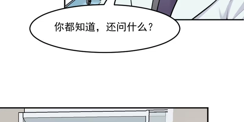 《救命，我的男票是妖怪！》第114话 天命难违 第4页