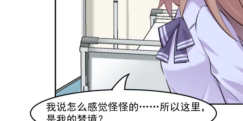 《救命，我的男票是妖怪！》第114话 天命难违 第15页