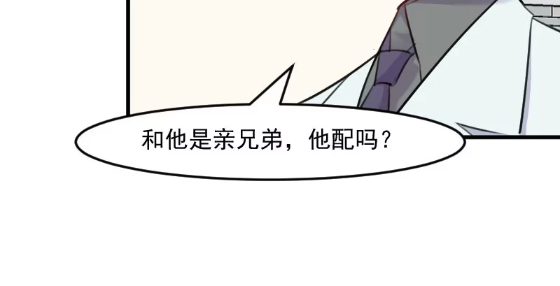 《救命，我的男票是妖怪！》第114话 天命难违 第54页